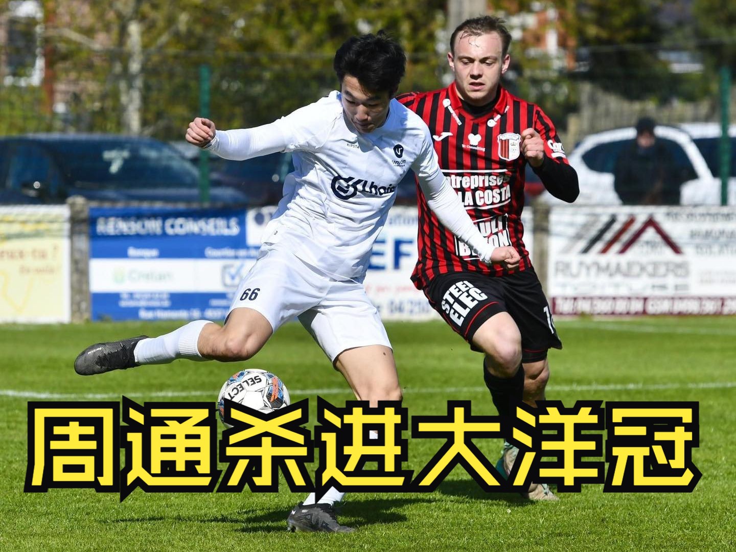 PG电子官网入口-比利时队晋级在望！备战关键对决，实现梦想的简单介绍