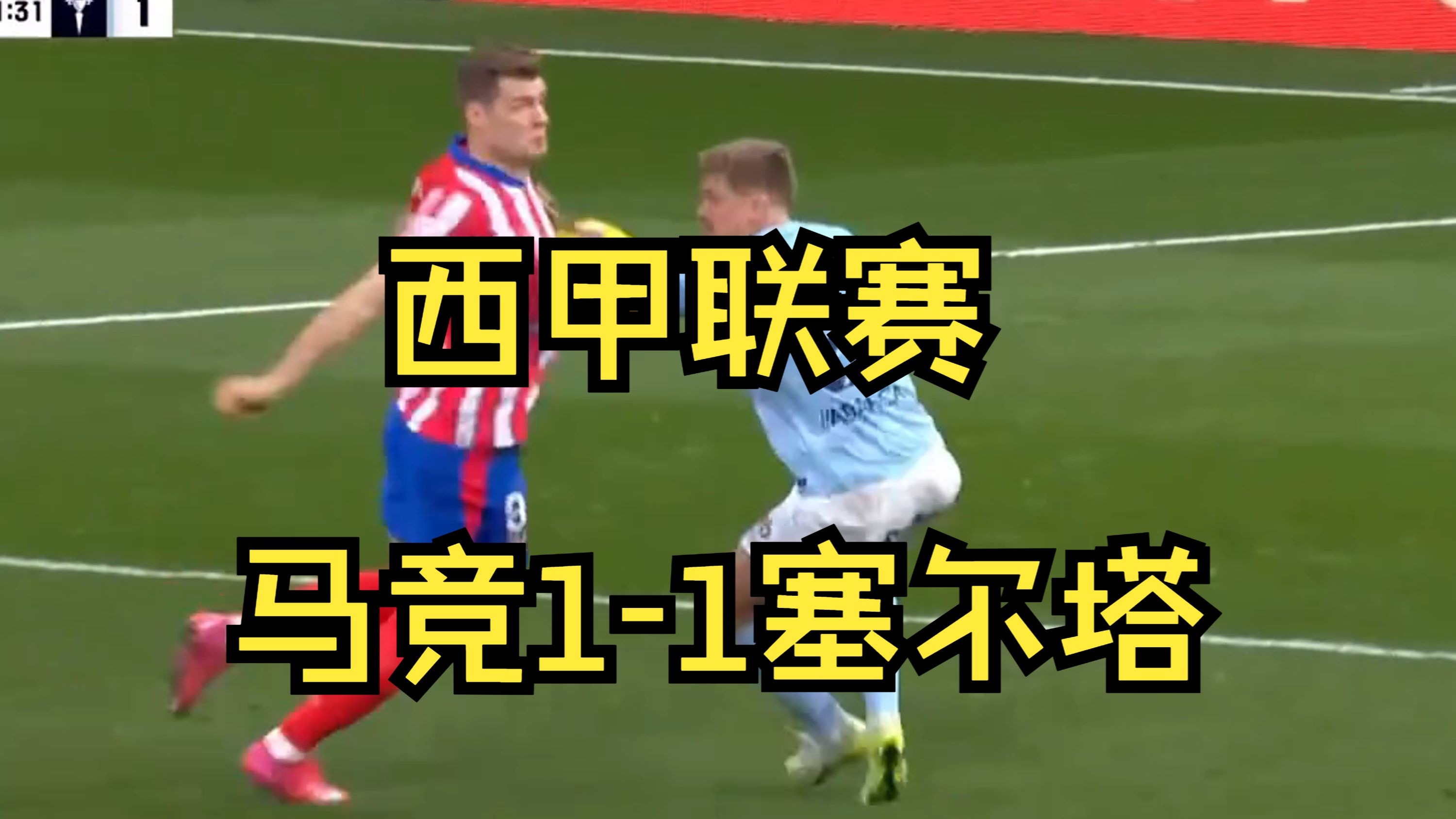 PG电子试玩-马竞遭遇连败，铁律被解锁不敌对手的简单介绍