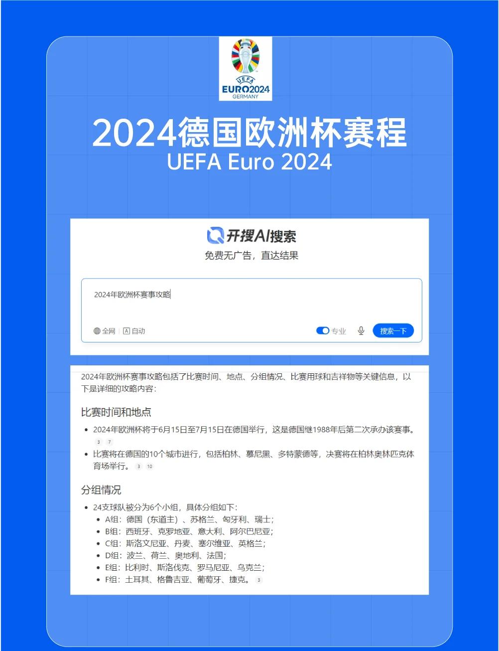 比利时队大胜克罗地亚，领先欧洲杯预赛小组