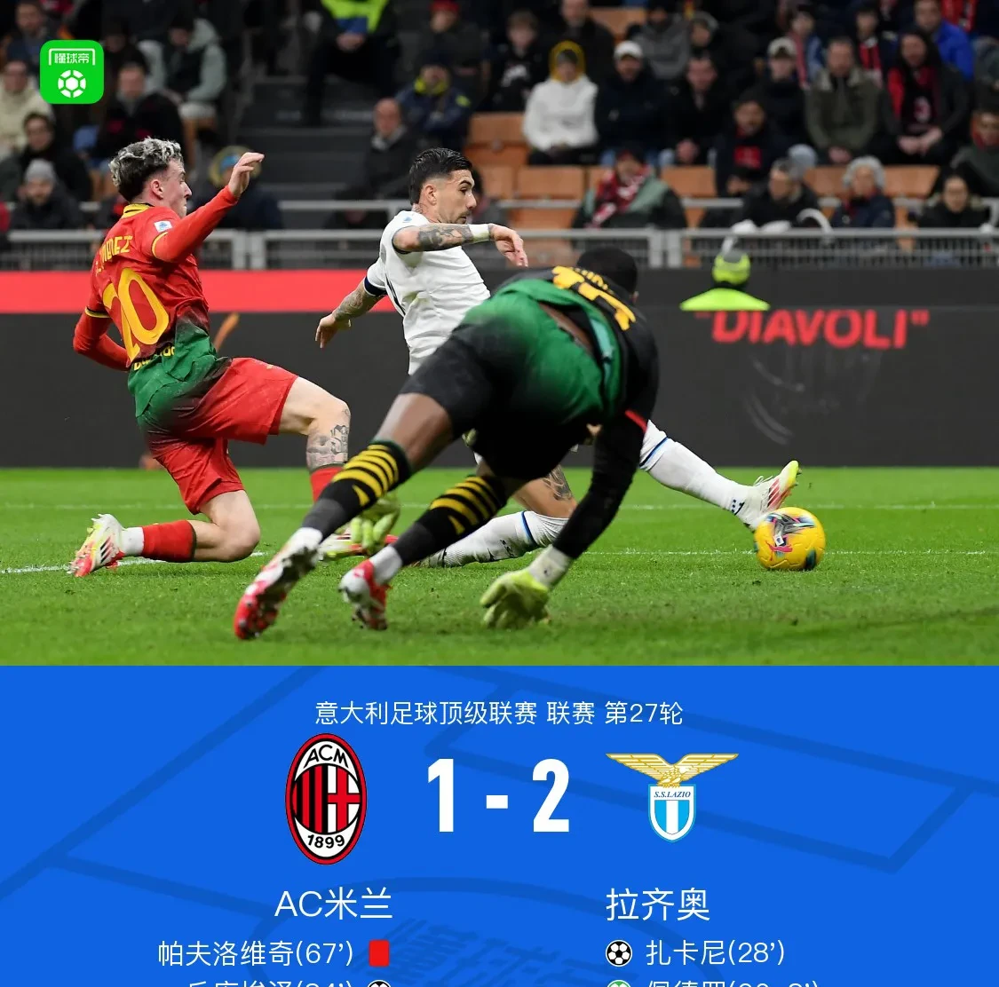 意甲冠军遗憾告终：主力后卫伤停不复出的简单介绍