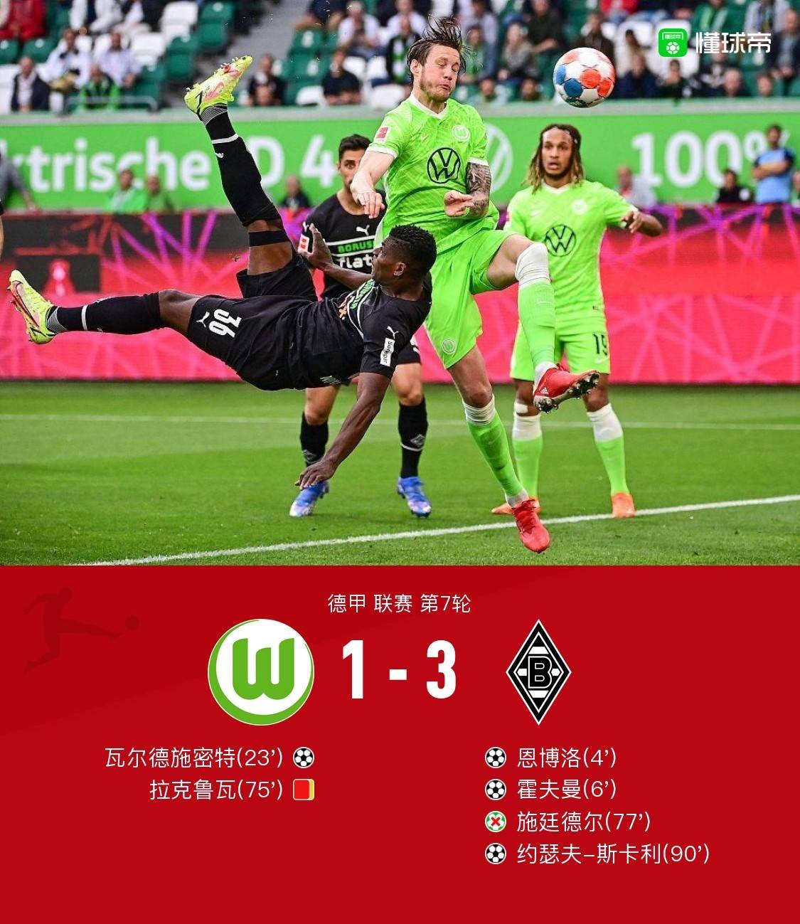 PG电子线上登入-门兴输球使图卢兹结束连胜，反客为主取胜的简单介绍