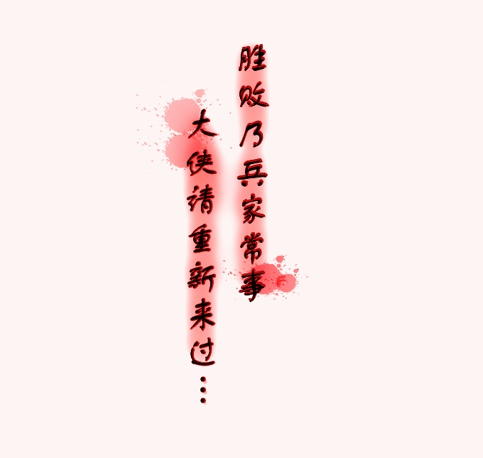 国内足球联赛的胜败乃兵家常事，输赢皆是风景的简单介绍