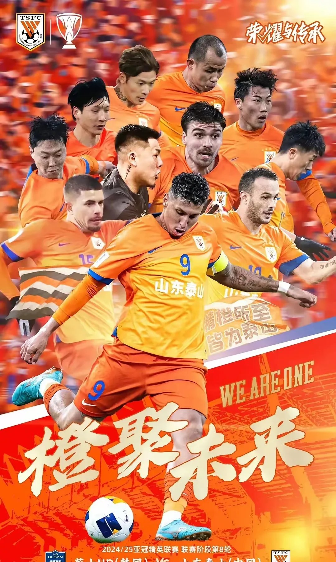 上港再度披甲而战，准备挑战下一场对手的简单介绍