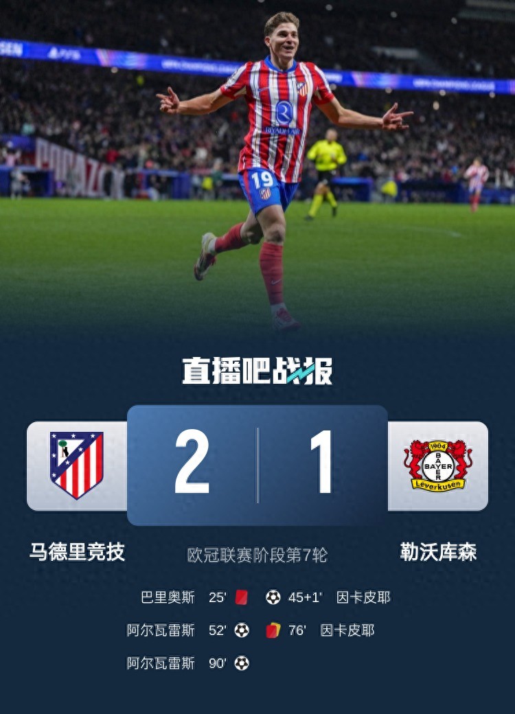 马赛球队高歌猛进狂胜对手