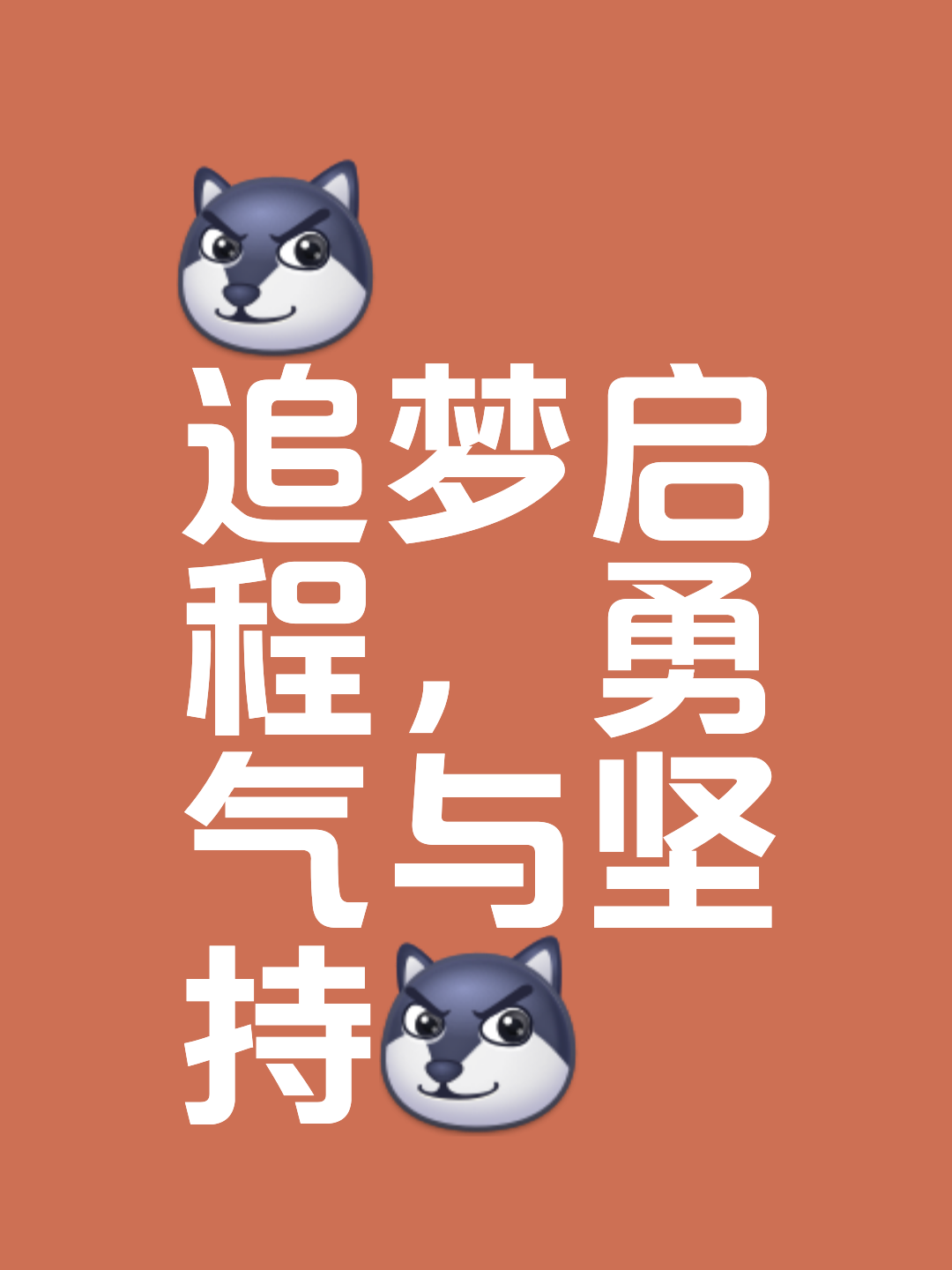 夺冠劲旅燃烧激情，追逐胜利梦想的简单介绍