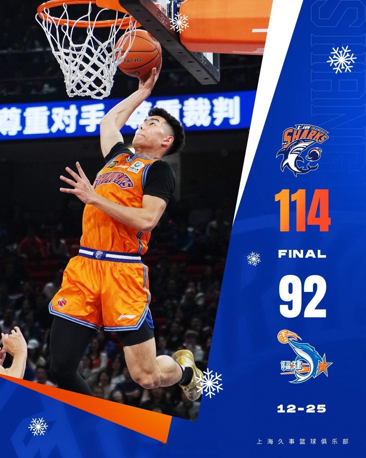 上海男篮计划反弹，恢复尊严与荣耀