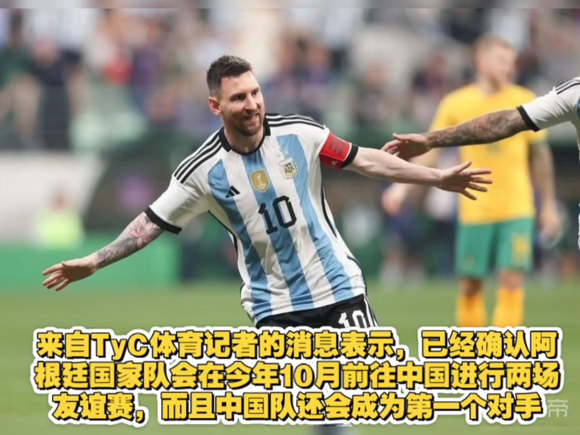 阿根廷队在友谊赛中击败对手