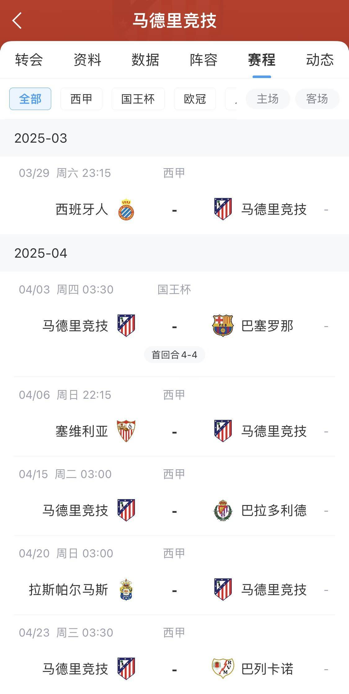 多支德甲球队受到疫情影响，赛程延期