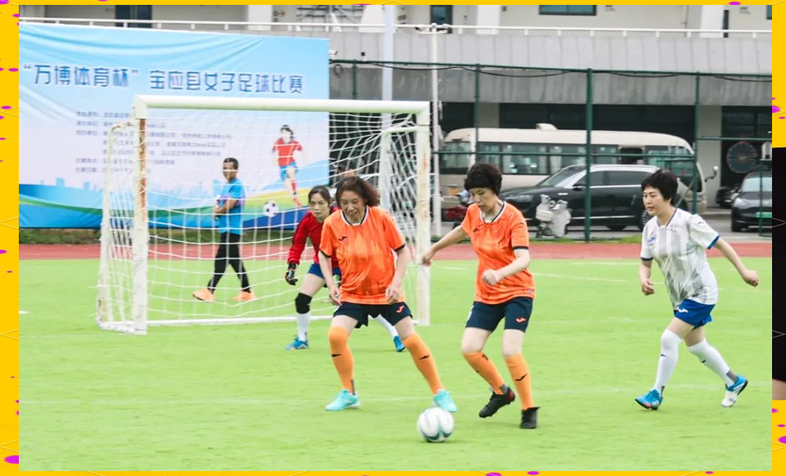 视角解读：女足比赛体现的体育精神