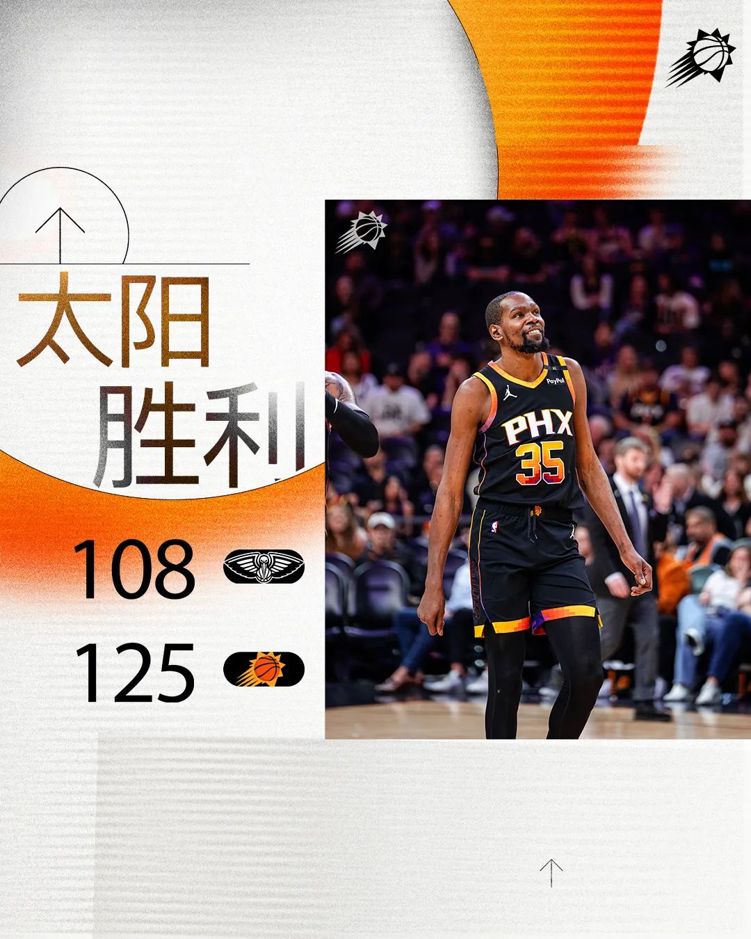 PG平台-关于太阳队后卫连续场得分超过分的信息