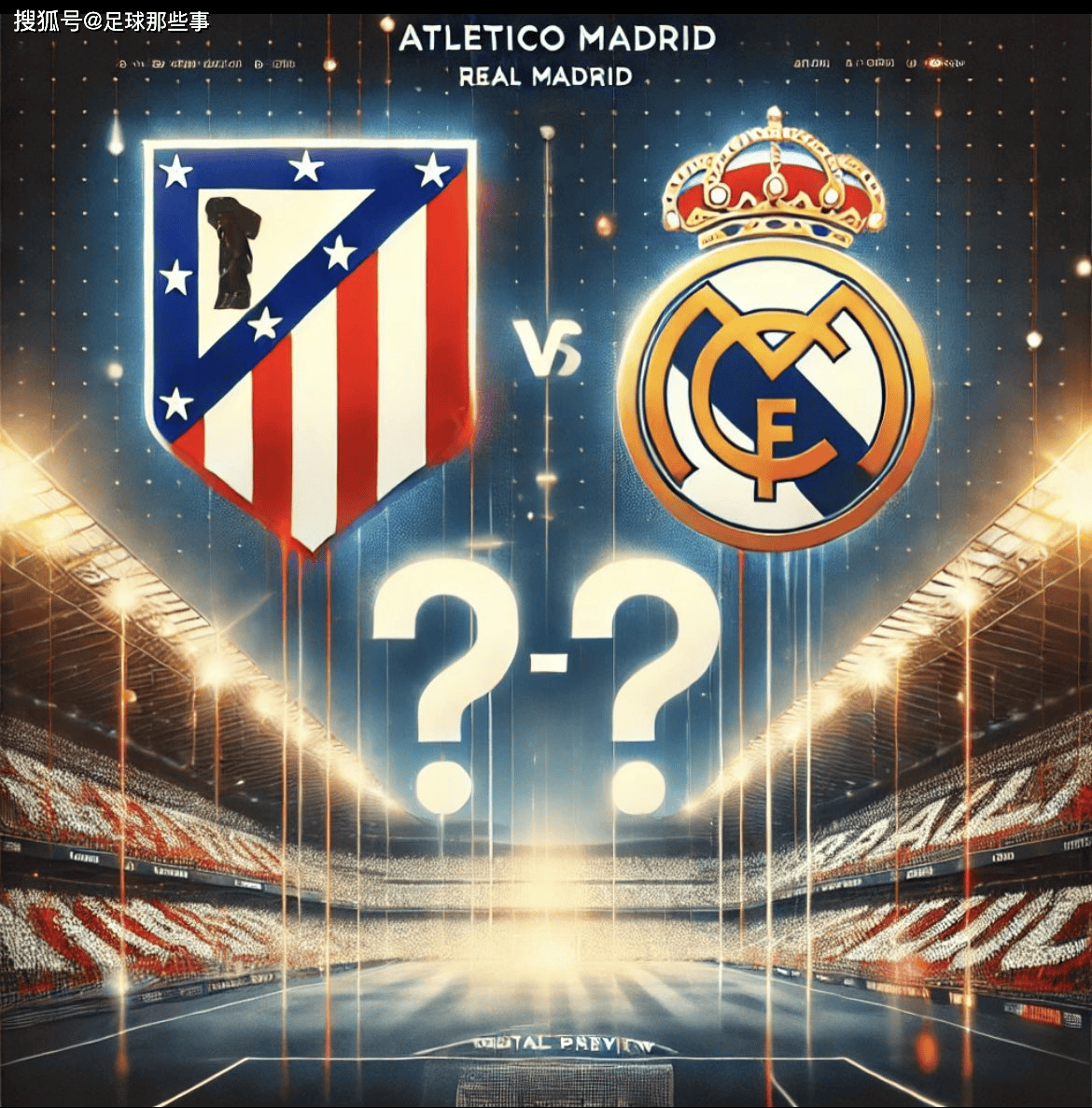 马竞主场告捷，雄心壮志予人欢喜