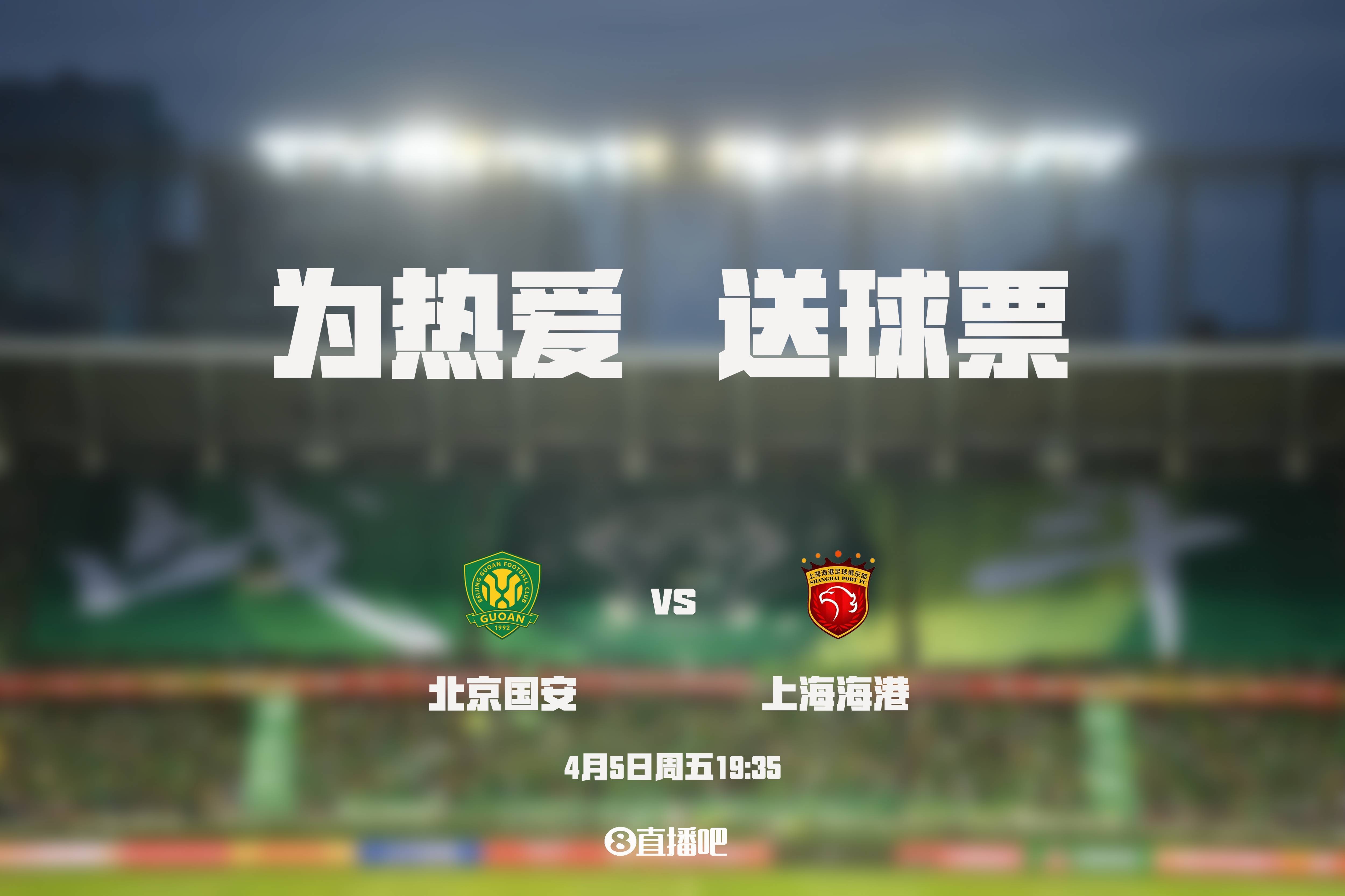 PG电子官网-北京国安主场表现出色，全取三分