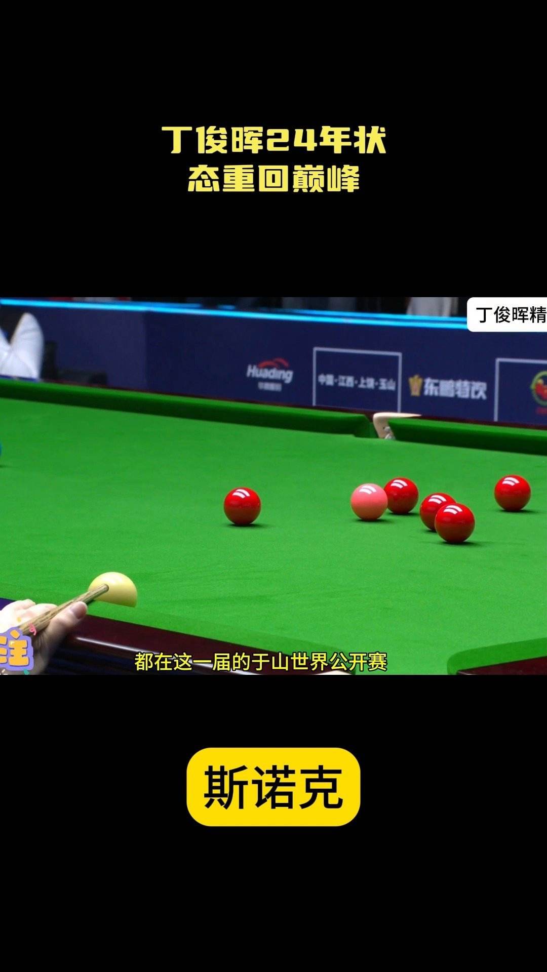 保定容大队员状态神勇，争取零封对手