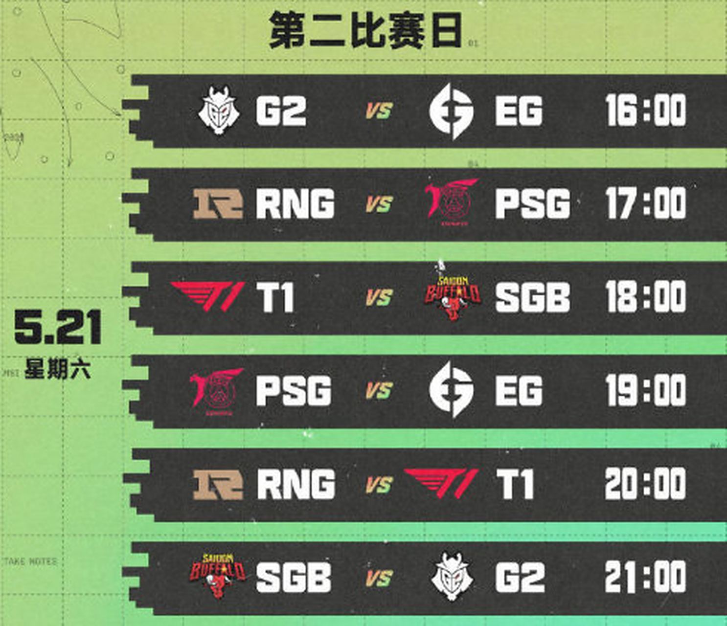 EG鏖战BRO，Ming拿下关键大龙峡谷大战四强赛，成为赛场最大亮点