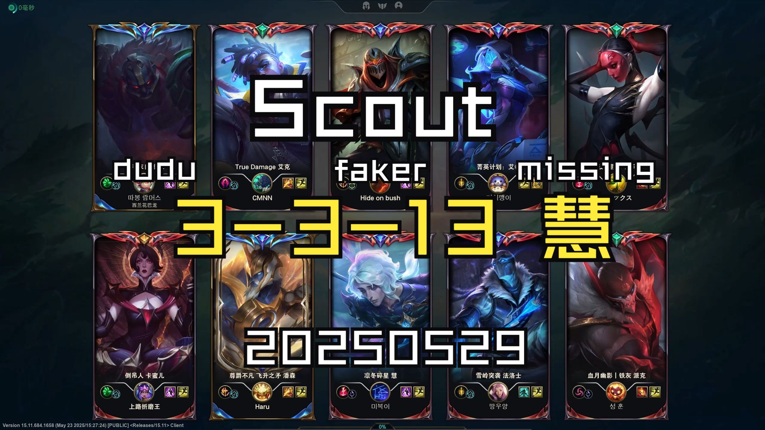 包含FLY翻盘MAD，Scout打出惊人五杀宿命之战小组赛，让粉丝疯狂欢呼的词条