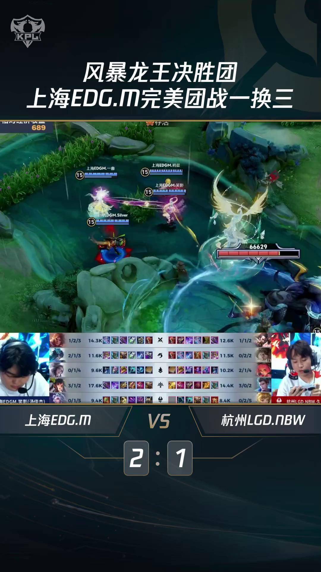 MAD鏖战WBG，Tarzan拿下关键大龙宿敌对决四强赛，强势挺进下一轮的简单介绍