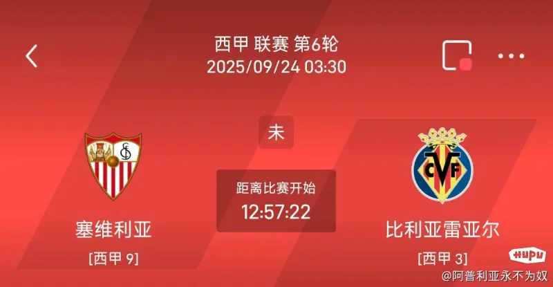 关于比利亚雷亚尔战平，积分上升至第四！的信息