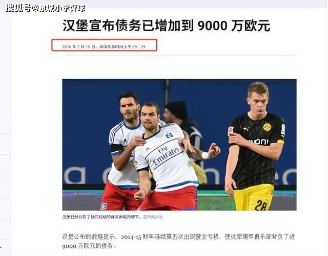 PG电子游戏-关于汉堡队客场险胜，反击让球迷惊叹的信息