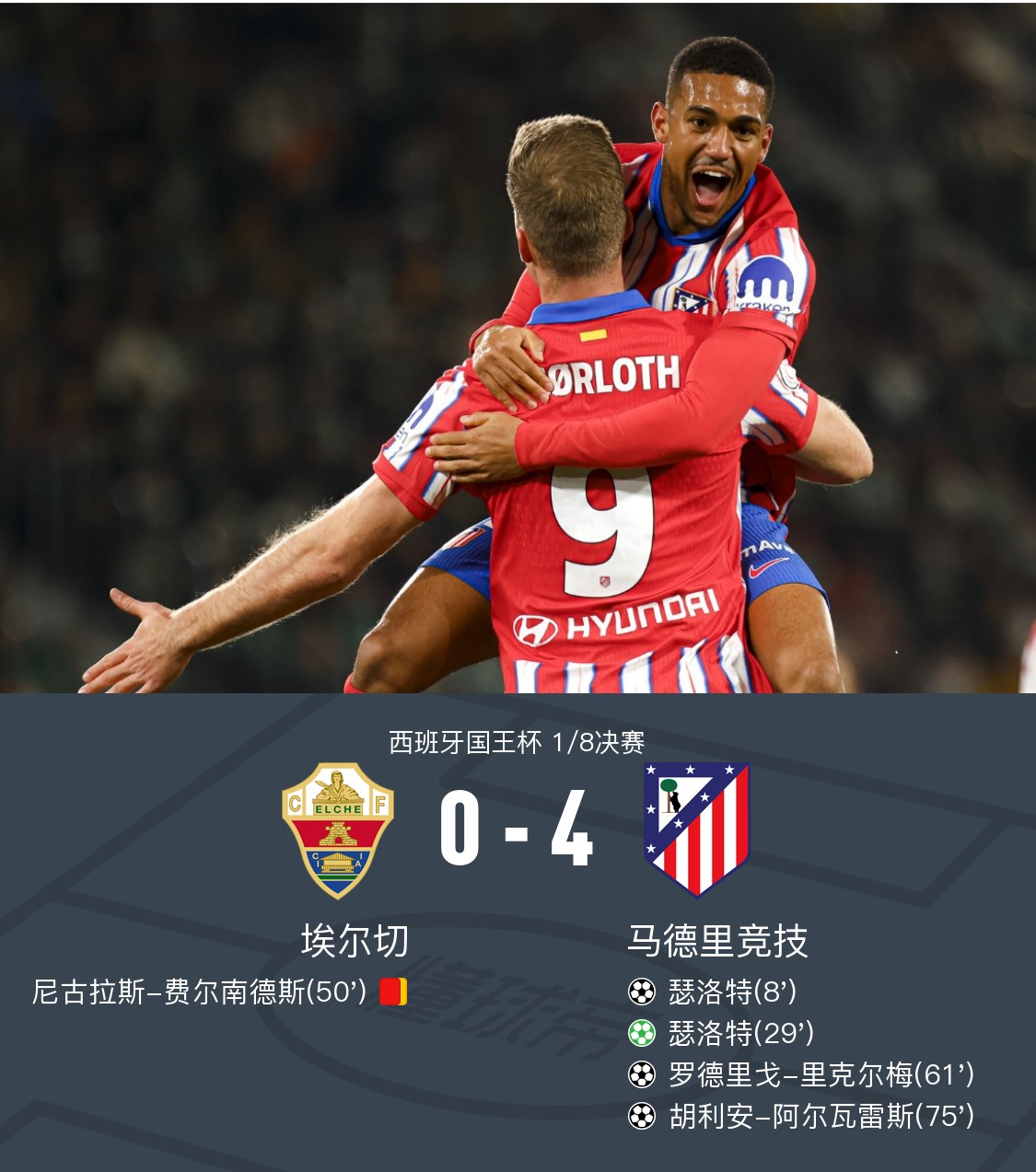 马赛客场负于史特拉斯堡，遭遇两连败