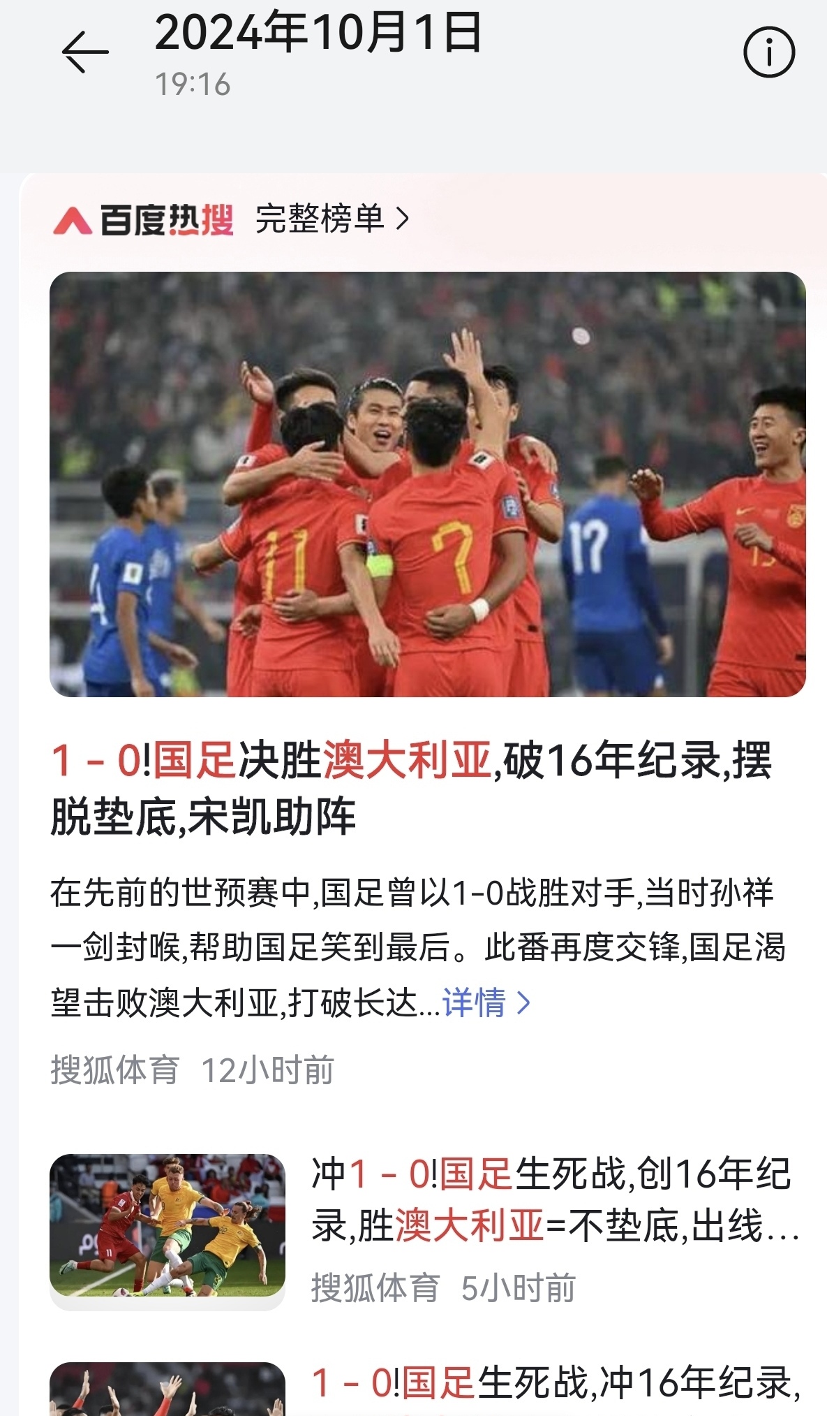 体育场上的风云人物，谁将问鼎？